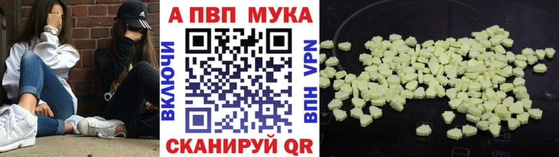 А ПВП мука Бодайбо
