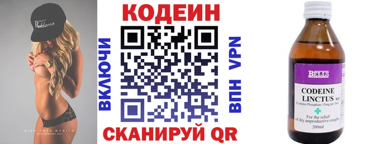 Codein напиток Lean (лин)  Бодайбо 