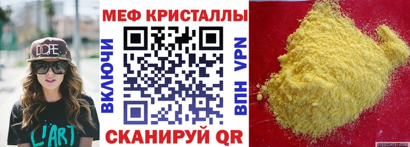 МЯУ-МЯУ mephedrone как найти закладки Бодайбо